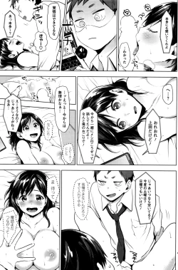 Page 162 of COMIC HOTMILK 2016-11