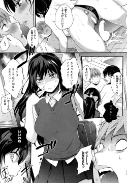 Page 20 of COMIC HOTMILK 2016-11