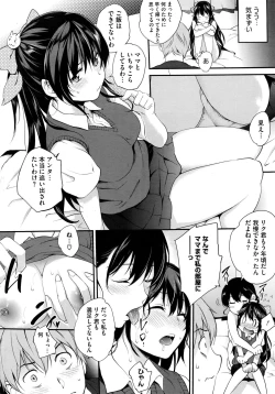 Page 21 of COMIC HOTMILK 2016-11