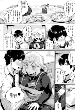 Page 235 of COMIC HOTMILK 2016-11