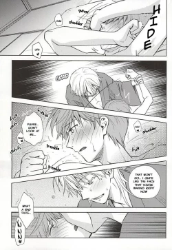 Page 18 of Tsukibae o Mushibamu