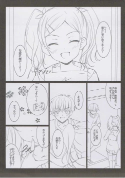 Page 3 of SHIROSHIRO