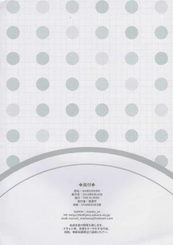 Page 8 of SHIROSHIRO