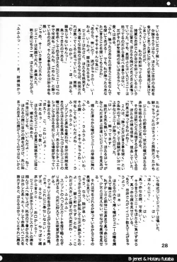 Page 27 of Belladonna