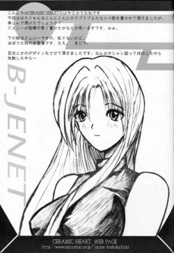 Page 38 of Belladonna