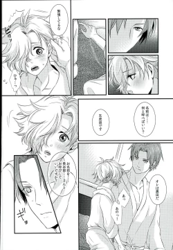 Page 13 of Houkago, Sensei no Suki ni Shite