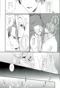 Page 14 of Houkago, Sensei no Suki ni Shite