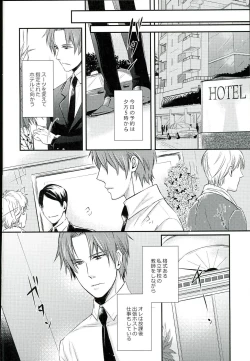 Page 5 of Houkago, Sensei no Suki ni Shite