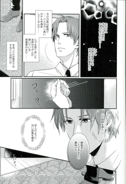 Page 6 of Houkago, Sensei no Suki ni Shite