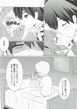 Page 19 of Silica-chan ga Hen ni Nacchau