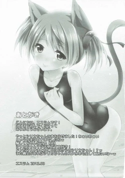 Page 20 of Silica-chan ga Hen ni Nacchau