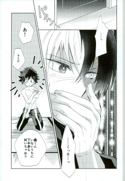 Page 10 of Otsukare Ecchi