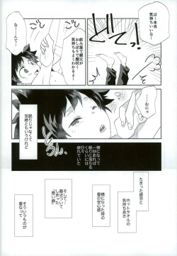 Page 11 of Otsukare Ecchi