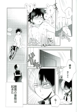 Page 12 of Otsukare Ecchi