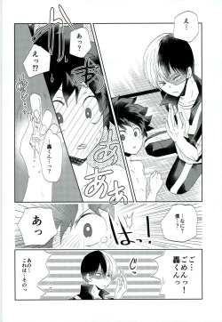 Page 17 of Otsukare Ecchi