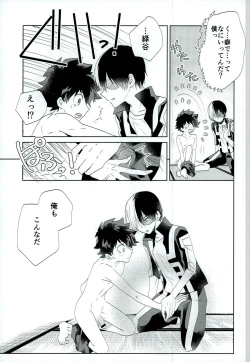 Page 18 of Otsukare Ecchi