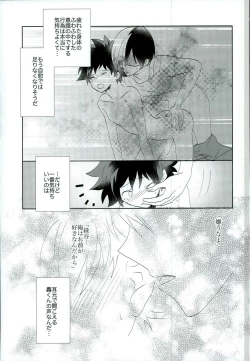 Page 24 of Otsukare Ecchi