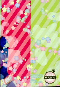 Page 25 of Otsukare Ecchi