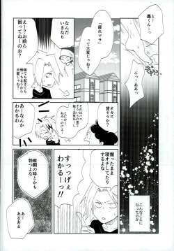 Page 3 of Otsukare Ecchi