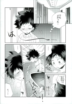 Page 5 of Otsukare Ecchi