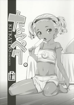 Page 1 of Natsupeta.