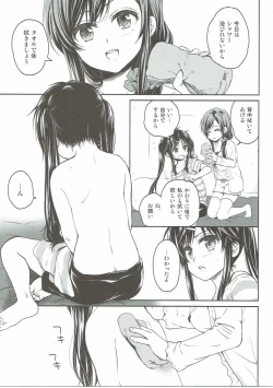 Page 2 of Tanoshii Jikan