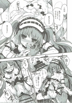 Page 26 of Konya wa Motto! Dokidoki Order