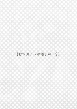 Page 3 of Konya wa Motto! Dokidoki Order