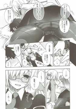 Page 5 of Konya wa Motto! Dokidoki Order