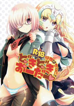 (C89) [Alkaloid (Izumiya Otoha)] Konya wa Motto! Dokidoki Order (Fate/Grand Order)