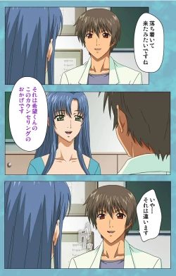 Page 59 of Hitozuma Sailor Fuku Clinic Kouhen Complete Ban