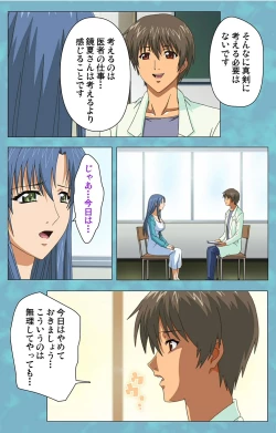 Page 62 of Hitozuma Sailor Fuku Clinic Kouhen Complete Ban