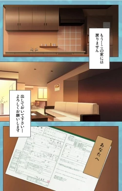 Page 82 of Hitozuma Sailor Fuku Clinic Kouhen Complete Ban