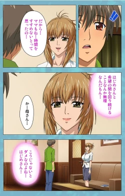 Page 88 of Hitozuma Sailor Fuku Clinic Kouhen Complete Ban