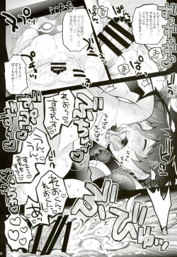Page 20 of Kuso Anideshi no Sei de XX ni Shutsuen Suru Hanashi