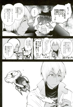 Page 24 of Kuso Anideshi no Sei de XX ni Shutsuen Suru Hanashi