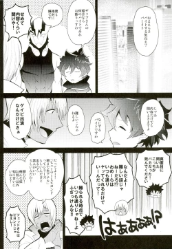 Page 2 of Kuso Anideshi no Sei de XX ni Shutsuen Suru Hanashi