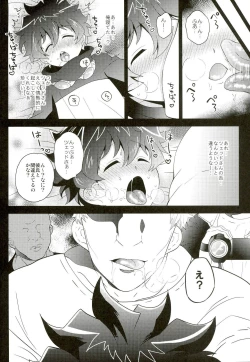 Page 4 of Kuso Anideshi no Sei de XX ni Shutsuen Suru Hanashi