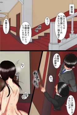 Page 40 of Kyousei Hatsujou Virustachi to Rankou Shichatta Riyuu