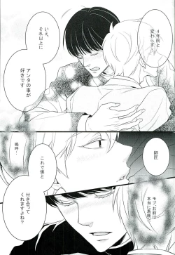 Page 16 of I want you.