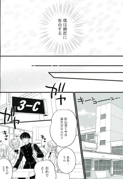 Page 7 of I want you.