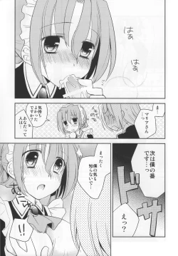 Page 10 of Mariasan No Oshigoto