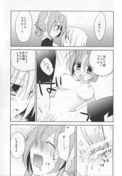 Page 12 of Mariasan No Oshigoto