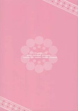 Page 18 of Mariasan No Oshigoto