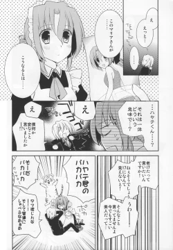 Page 7 of Mariasan No Oshigoto
