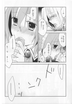 Page 9 of Mariasan No Oshigoto