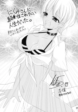 Page 27 of Meshimase! Nikumi-chan!