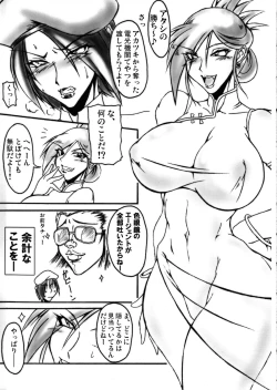 Page 4 of Nozomi Kanae Tamae