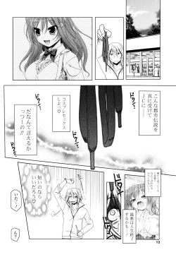 Page 12 of 生膣ひゃくぱぁせんと！- Vol.01 Chapter 1