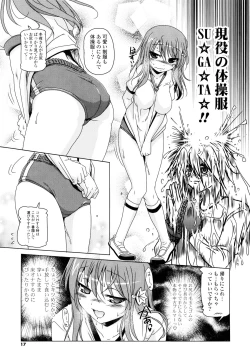 Page 17 of 生膣ひゃくぱぁせんと！- Vol.01 Chapter 1